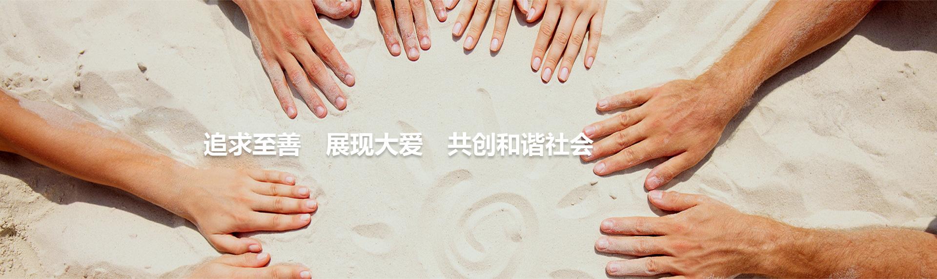 和记娱乐(中国优质)股份有限公司